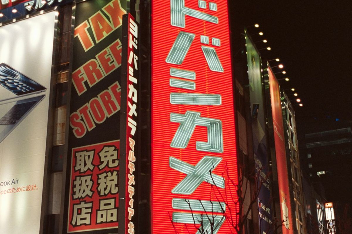 夜の東京の街並み